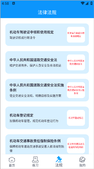 摩托车驾考一点通2022新版本(图5)