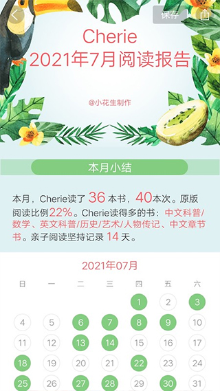 小花生app5