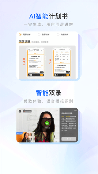 保险师最新版app3