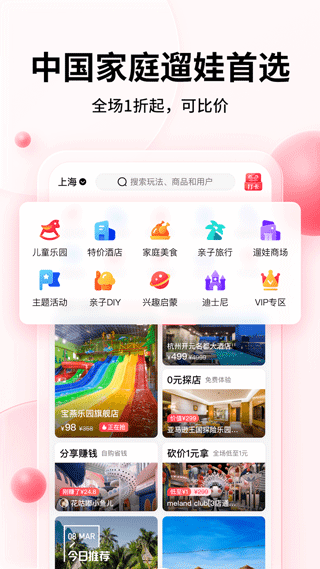 彩贝壳app1