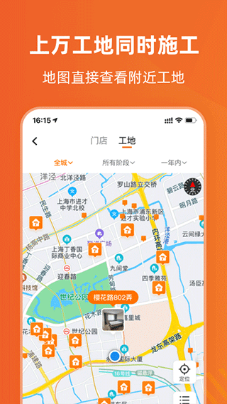 百安居app2