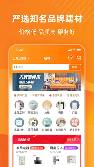 百安居app4