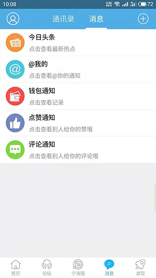 宁海在线app4