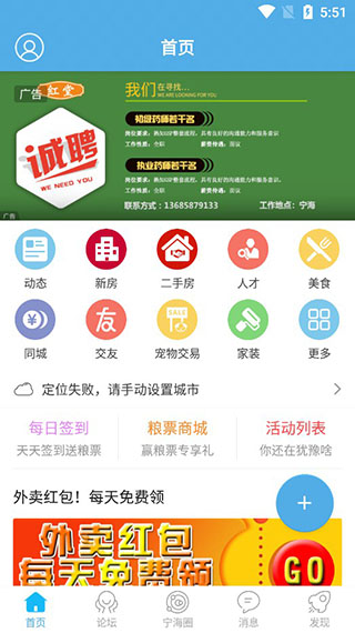 宁海在线app(图2)