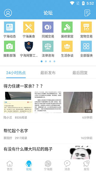 宁海在线app(图3)