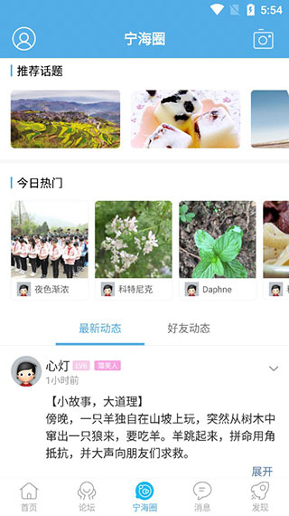 宁海在线app(图4)