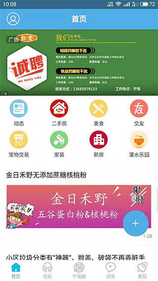 宁海在线app1