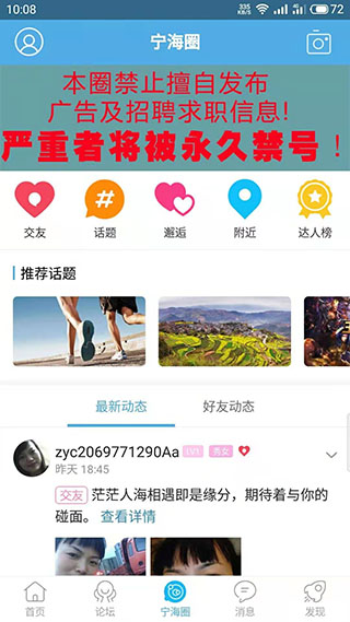 宁海在线app3