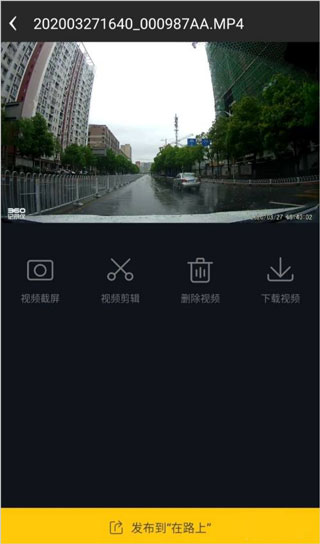 360记录仪app最新版(图5)