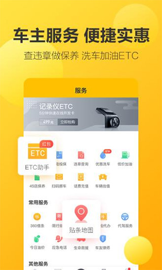 360记录仪app最新版1