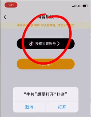 牛片接单平台(图3)