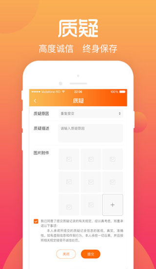 综评学生版app3