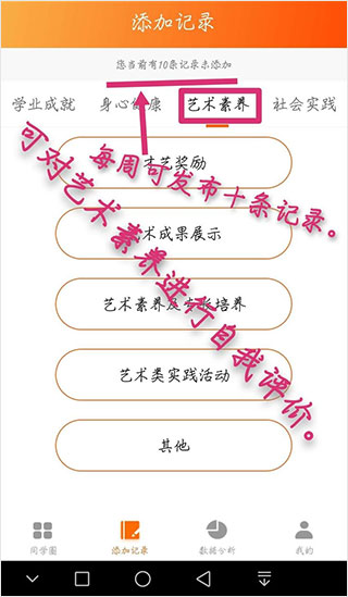 综评学生版app(图5)