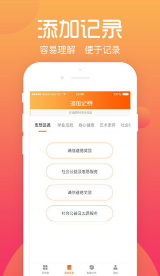 综评学生版app2