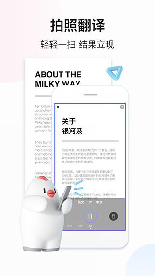 百度翻译app4