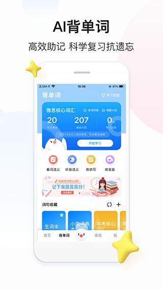 百度翻译app5