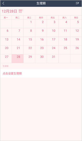 365日历万年历app(图2)