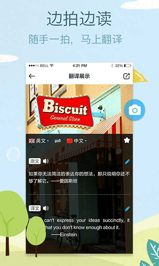 拍拍译app2