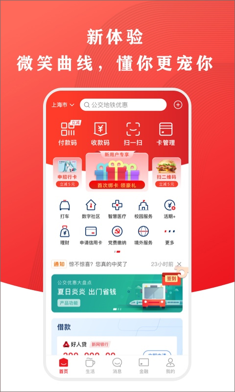 中国银联手机支付app(更名云闪付)1