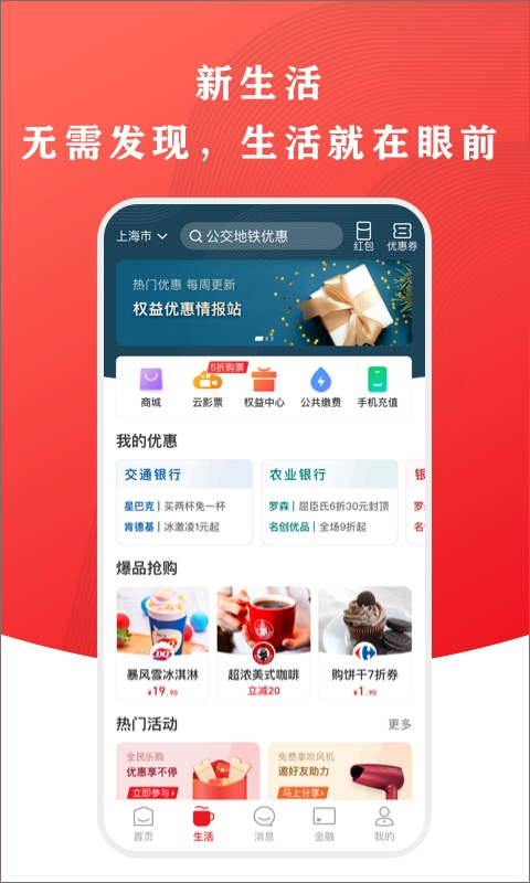 中国银联手机支付app(更名云闪付)2