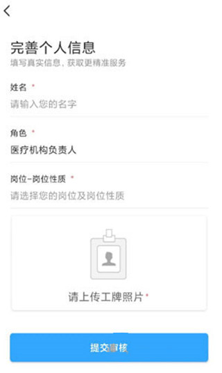 感控工作间app(图3)