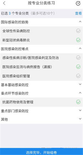 感控工作间app(图7)