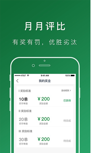 搬运帮司机版app5