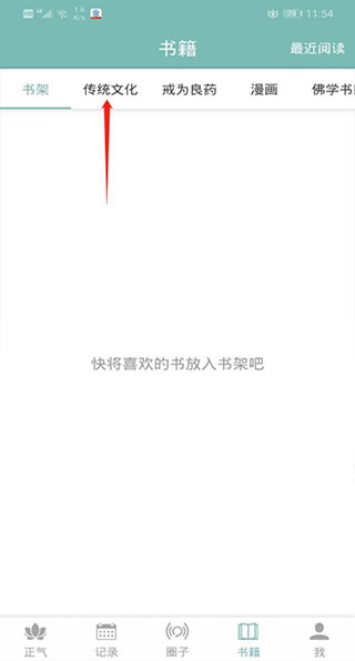 正气app(图3)