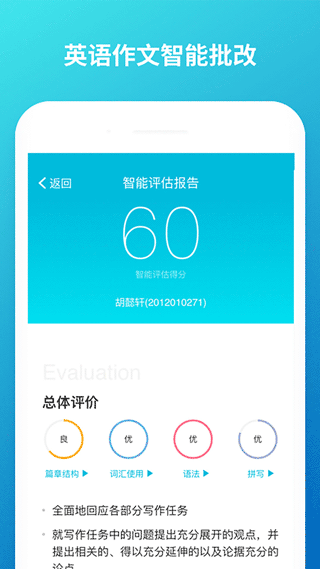 云班课app2