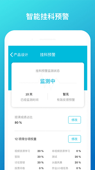 云班课app3