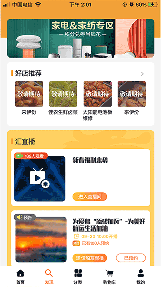 长江汇app1