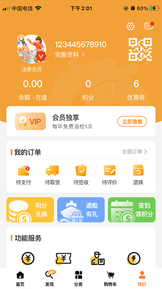 长江汇app2