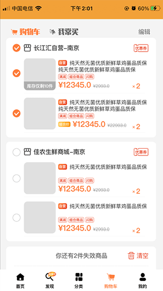 长江汇app3