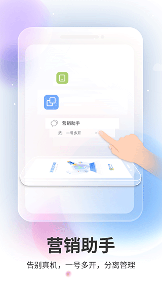 双子星app4