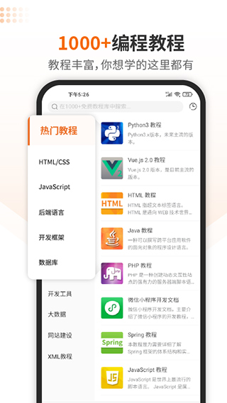 w3cschool编程学院2