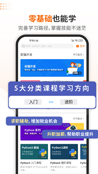 w3cschool编程学院3