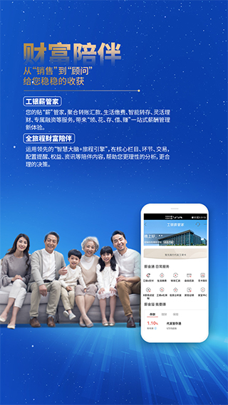 工行融e行app1