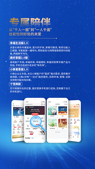 工行融e行app2