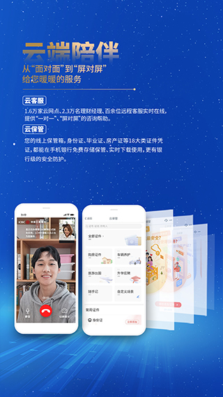 工行融e行app5