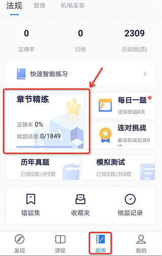 嗨学网app(更名为嗨学课堂)(图2)