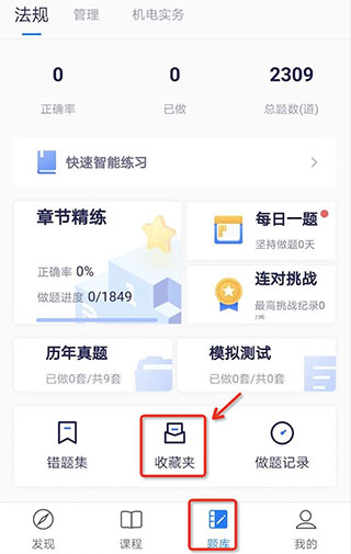 嗨学网app(更名为嗨学课堂)(图6)