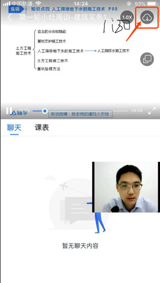 嗨学网app(更名为嗨学课堂)(图9)