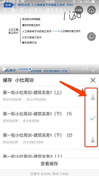 嗨学网app(更名为嗨学课堂)(图10)