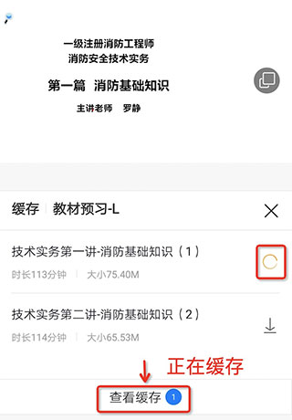 嗨学网app(更名为嗨学课堂)(图11)