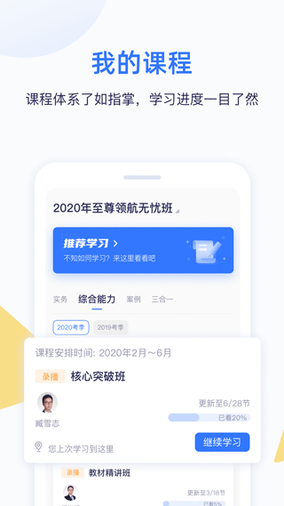 嗨学网app(更名为嗨学课堂)2