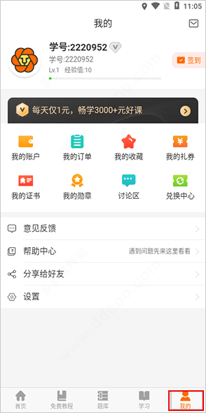 编程狮app(图5)