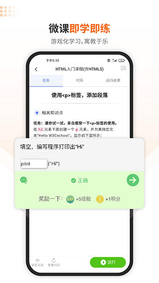 编程狮app4