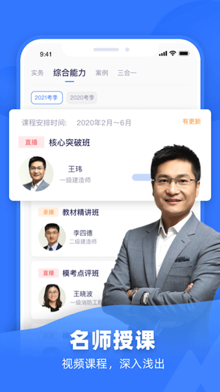 嗨学课堂app1