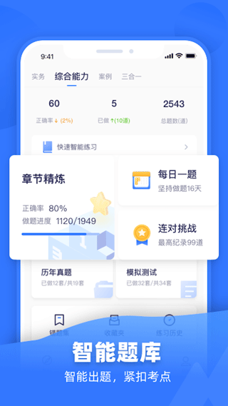 嗨学课堂app2