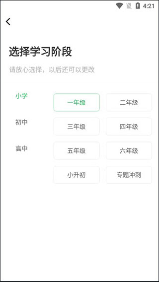 中小学同步课堂app(图2)